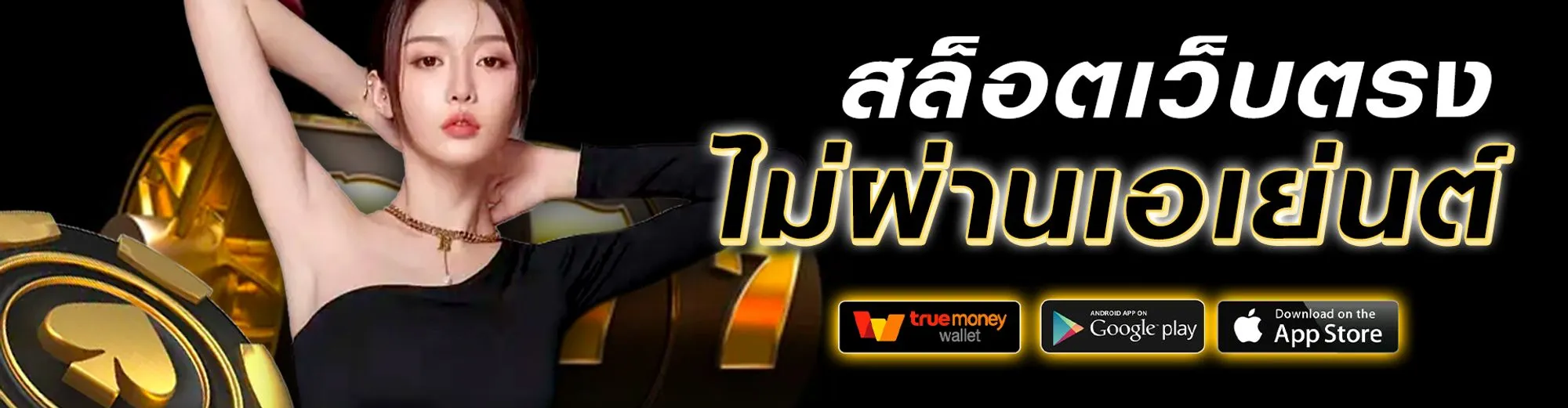 ทดลองเล่นสล็อตฟรีทุกค่าย
