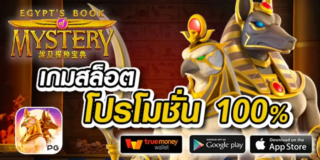 รวมโปรสล็อต ฝาก 5 รับ100 ล่าสุด
