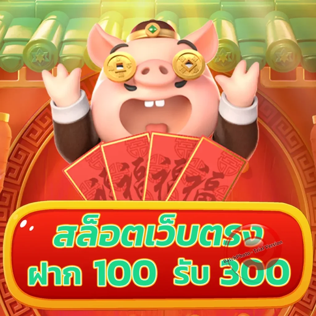 pgทดลอง เล่น